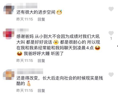 女儿爆料爸妈对话视频大全,爸妈爆笑对话大盘点