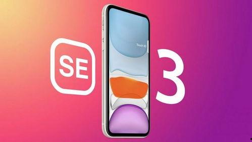 se3最新爆料,揭秘未来科技新篇章