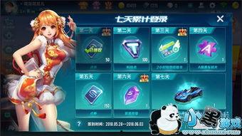 qq飞车手游最新点券礼包车爆料,豪华福利来袭，激战赛道不容错过！